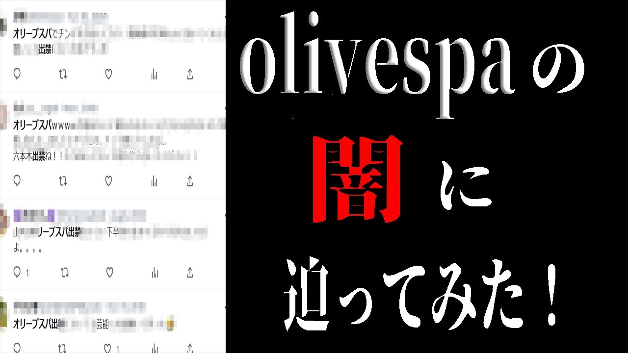 オリーブスパ 銀座店(OLIVE SPA)｜ホットペッパービューティー