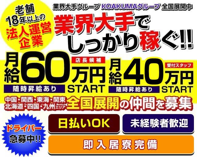 ミナミで裸にならなくてもOKの人妻・熟女風俗求人【30からの風俗アルバイト】入店祝い金・最大2万円プレゼント中！