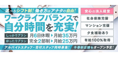 愛知の風俗男性求人・バイト【メンズバニラ】