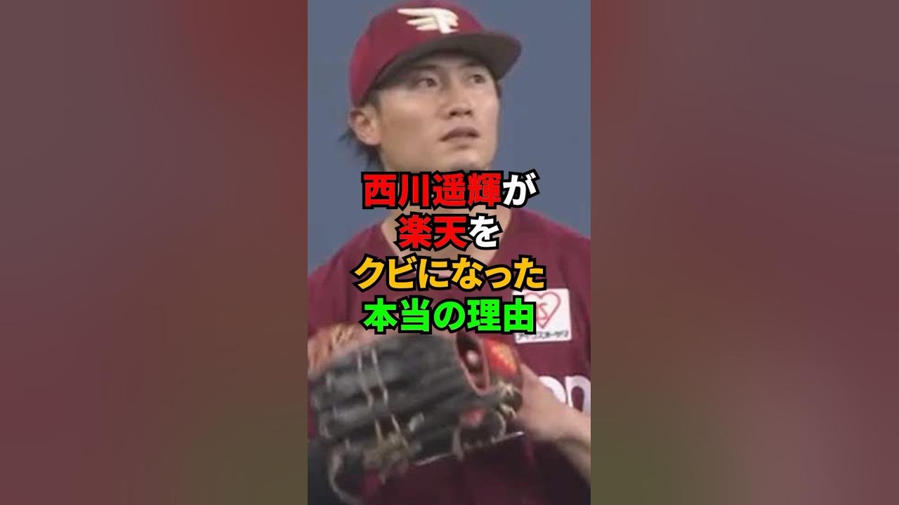 日ハム西川、今オフMLB挑戦なら「安価で魅力的」 カブス専門サイトが去就に注目 |