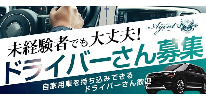 ファッションヘルスレジェンドの求人情報｜刈谷・知立・大府のスタッフ・ドライバー男性高収入求人｜ジョブヘブン