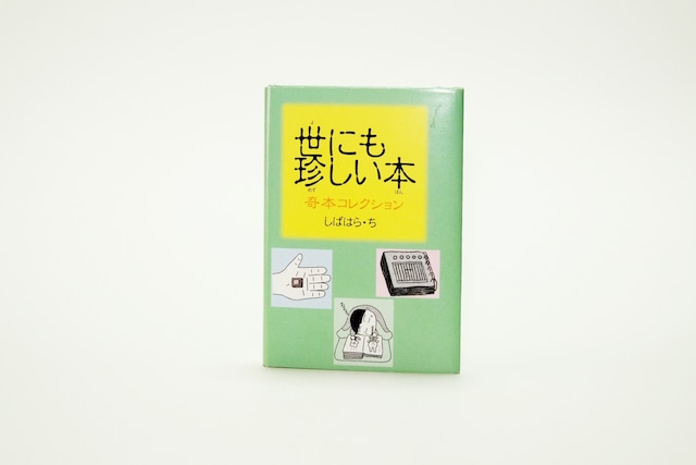 12月発売】【二次予約】うるるん ほたてちゃんべぃびー!!（30個入り）【ﾋﾟｰﾅｯﾂｸﾗﾌﾞ】 |  ガチャガチャ・カプセルトイ・空カプセル通販専門【あミューズ】