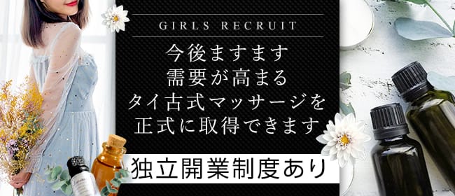 埼玉エリアのメンズエステ求人募集【エステクイーン】