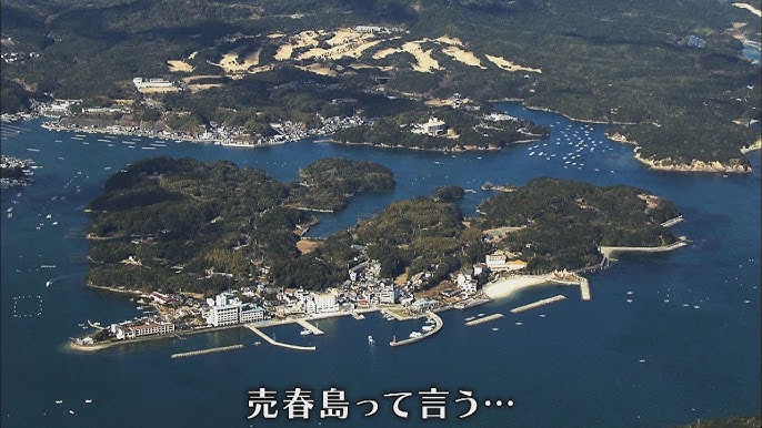 売春島」と呼ばれた島の歴史が変わった日 - 産経ニュース