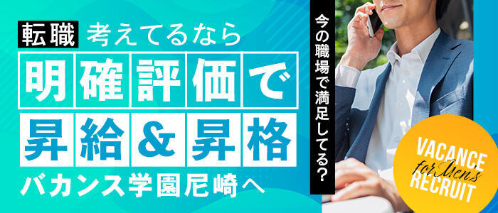 大阪｜デリヘルドライバー・風俗送迎求人【メンズバニラ】で高収入バイト