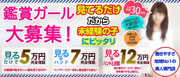 おすすめ】佐野のオナクラ・手コキデリヘル店をご紹介！｜デリヘルじゃぱん