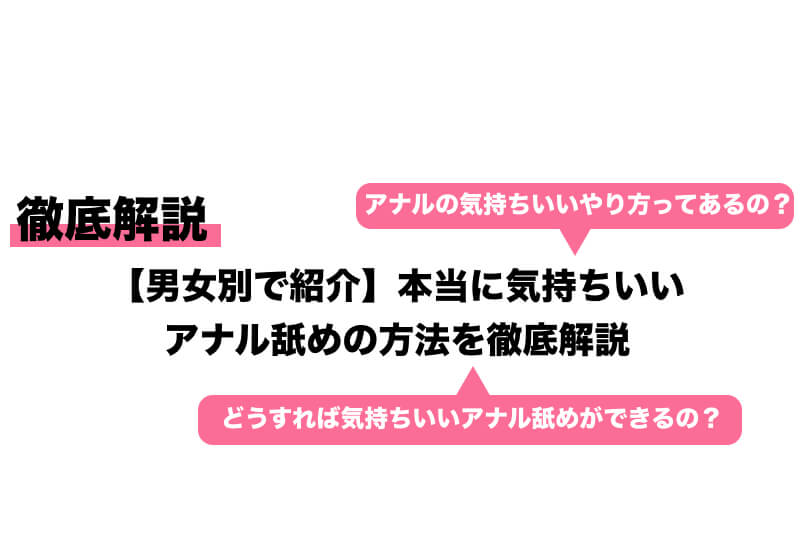 女性が喜ぶアナル舐めのやり方・肛門（お尻の穴）愛撫で女を絶頂させよう : エロ漫画無料アダルト裏モノJAPAN