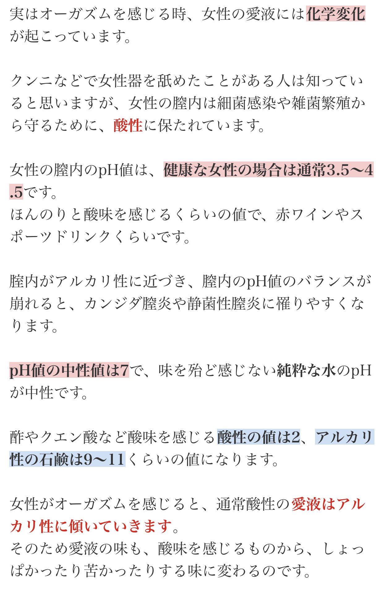 クンニによる性病 ｜行為から探す｜ 横浜・渋谷・名古屋の性感染症内科ペアライフクリニック