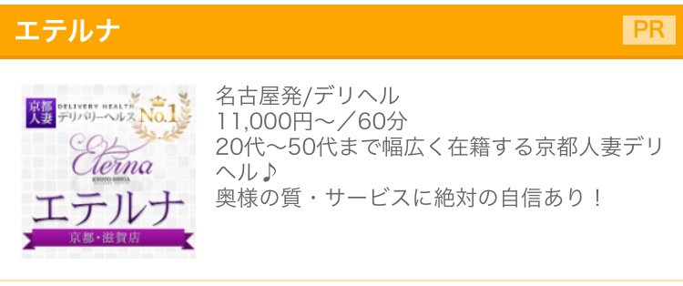 最新版】伏見・京都南インターの人気風俗ランキング｜駅ちか！人気ランキング