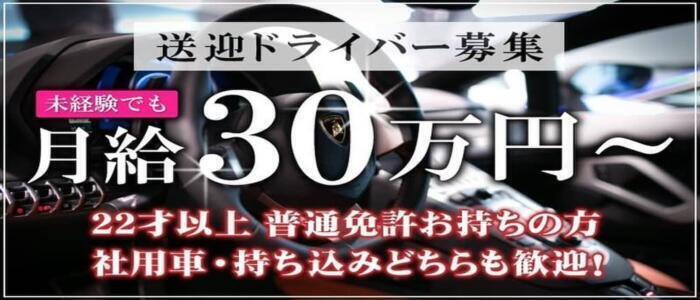 求人の情報（風俗の内勤求人）｜テレジア東京（六本木/デリヘル）