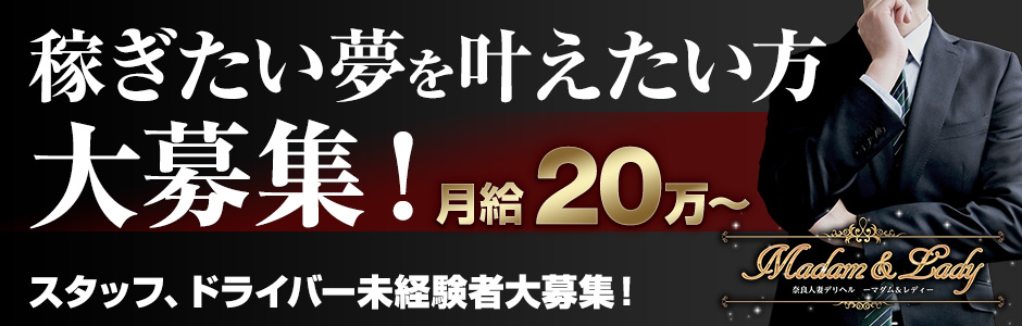 関東のデリヘル・送迎ドライバーの男性向け高収入求人・バイト情報｜男ワーク