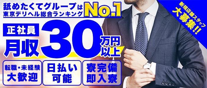 八王子の風俗求人｜【ガールズヘブン】で高収入バイト探し