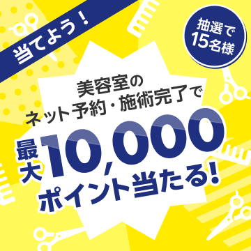 アーティクルサロンは忙しくてなかなか美容院へ行けないビジネスマン向けのヘアサロンです😊 平日深夜26時まで営業しております。 「今日切りたかった！」そんなご要望を叶える美容室です✂️