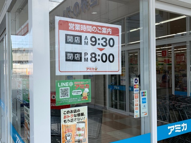 アミカ春日井店／ホームメイト