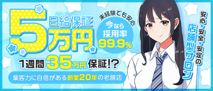 記事で解説】香川・高松のおすすめソープ12選！注目度の高いお店をランキング形式で紹介 - 風俗おすすめ人気店情報