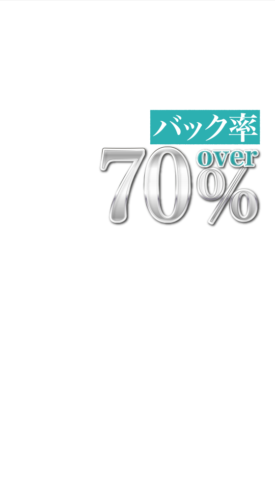 掲載依頼フォーム｜大阪で稼げるメンズエステ店を探すなら高収入求人「メンエスバイト」