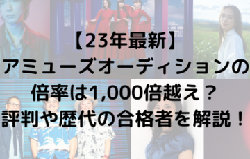 アソビシステムの評判とアイドルについて | TikTok