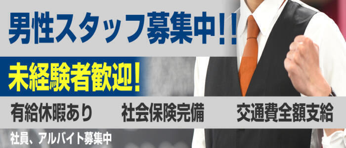 八王子｜デリヘルドライバー・風俗送迎求人【メンズバニラ】で高収入バイト