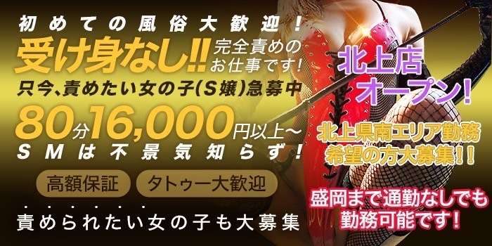 岩手の風俗男性求人・バイト【メンズバニラ】