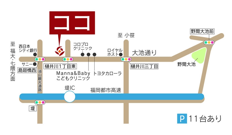 アクセス ： 丘の上皮膚科アレルギー科クリニック