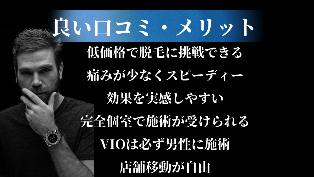 堺東店】メンズ脱毛・ヒゲ脱毛はメンズクリア【公式】