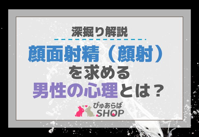 クンニ嫌いとクンニ好きの男性心理と本音 - 夜の保健室