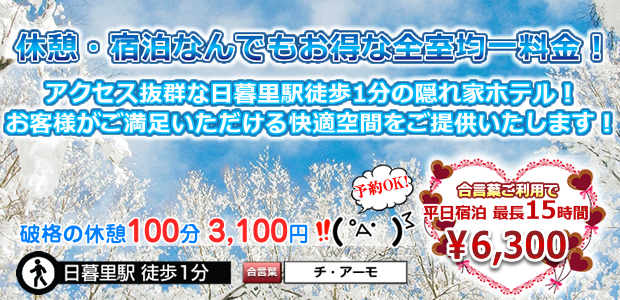 2024年】三郷のラブホテルランキングTOP10！カップルに人気のラブホは？ - KIKKON｜人生を楽しむ既婚者の恋愛情報サイト