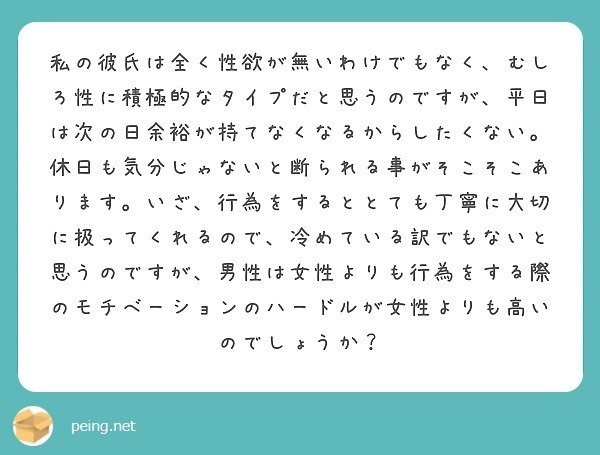 彼のHに不満爆発!?【アラサーからはじめる恋の治療薬vol.52】 | 美人百花.com