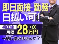 高速バスで乗換なし＆簡単アクセス！今なら入店祝い金を増額中！ 秘書コレクション徳島｜バニラ求人で高収入バイト