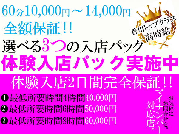 最新版】村上でさがす風俗店｜駅ちか！人気ランキング