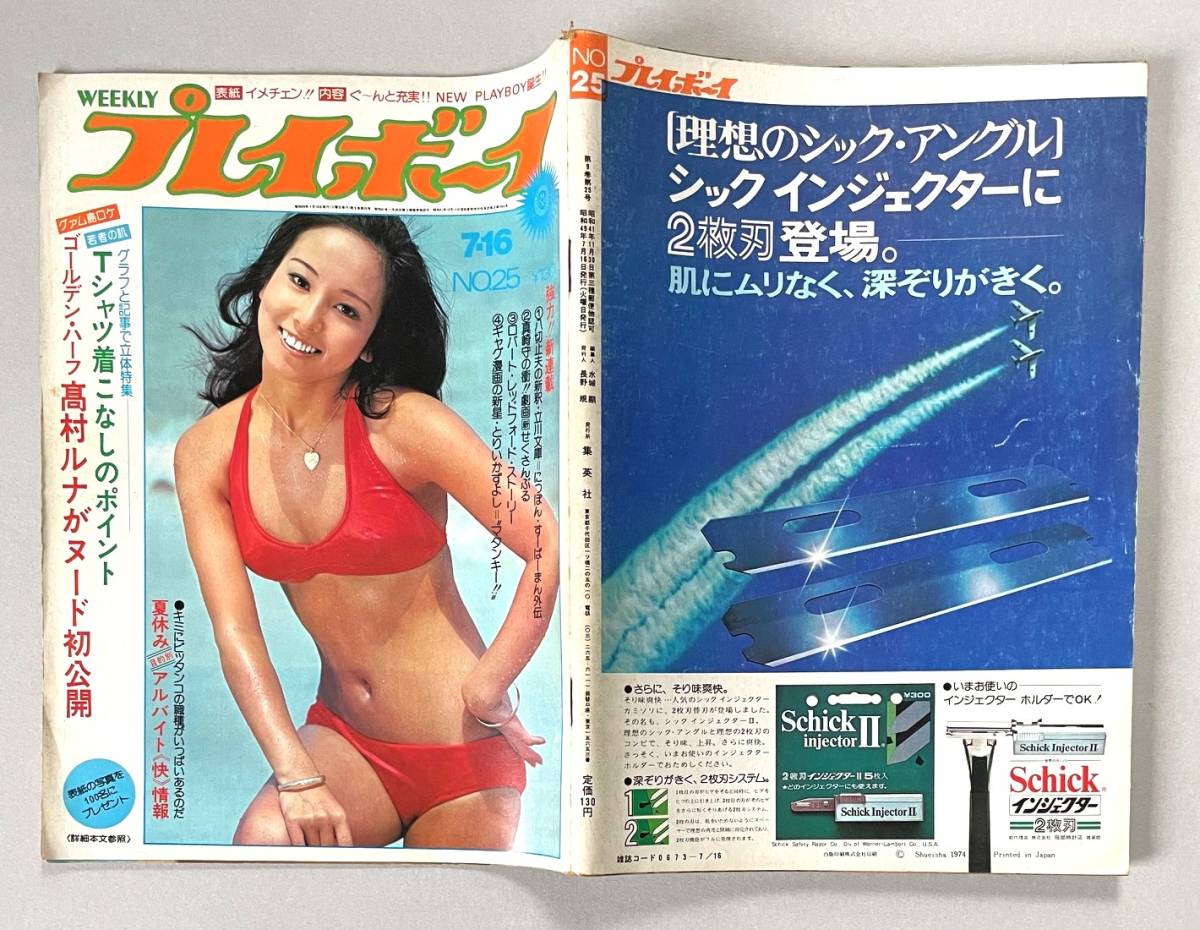 Bejean ビージーン 1996年12月 Vol.38