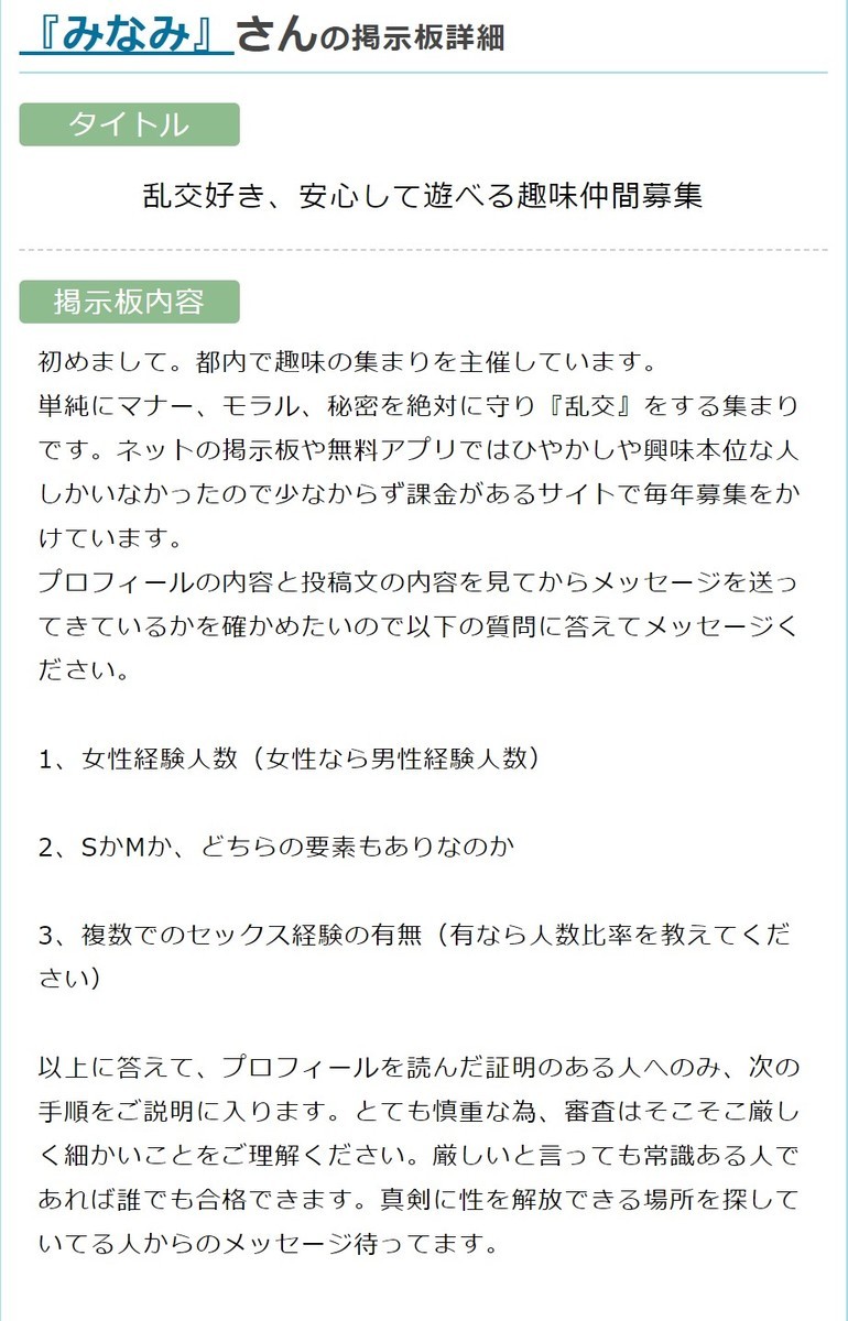 乱交パーティーはどこで行われているのか？参加する方法と募集している場所はここだ！ | 珍宝の出会い系攻略と体験談ブログ