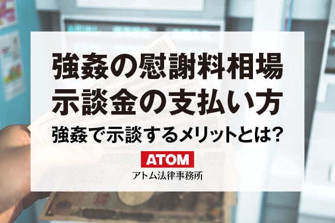 名古屋で『青少年保護育成条例違反』で弁護士をお探しなら【弁護士法人心 名古屋法律事務所】