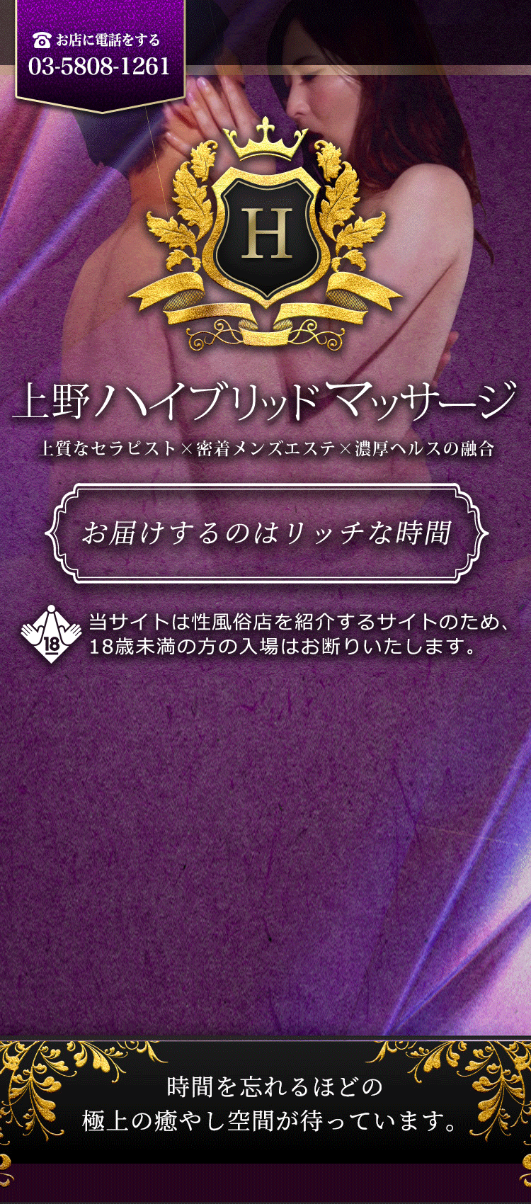 上野】人妻デリヘル風俗｜ノーハンドで楽しませる人妻