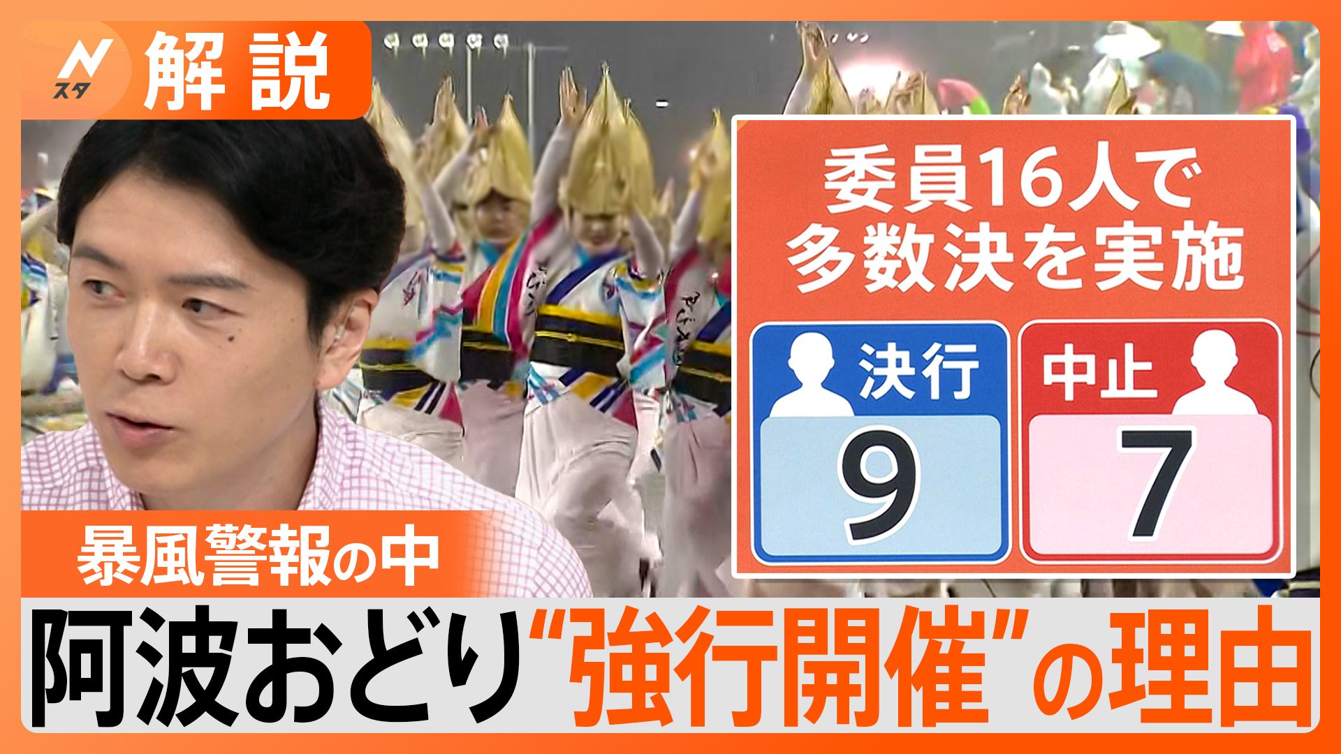 一聞百見】阿波踊りのない夏 最年少女性市長が語るコロナ下の船出 徳島市長の内藤佐和子さん（1/2ページ） - 産経ニュース