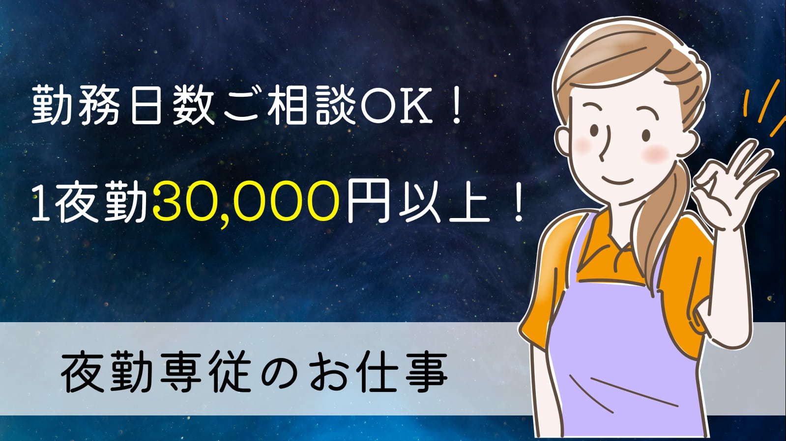 有限会社ワタナベ建設 求人情報 神奈川県木更津市