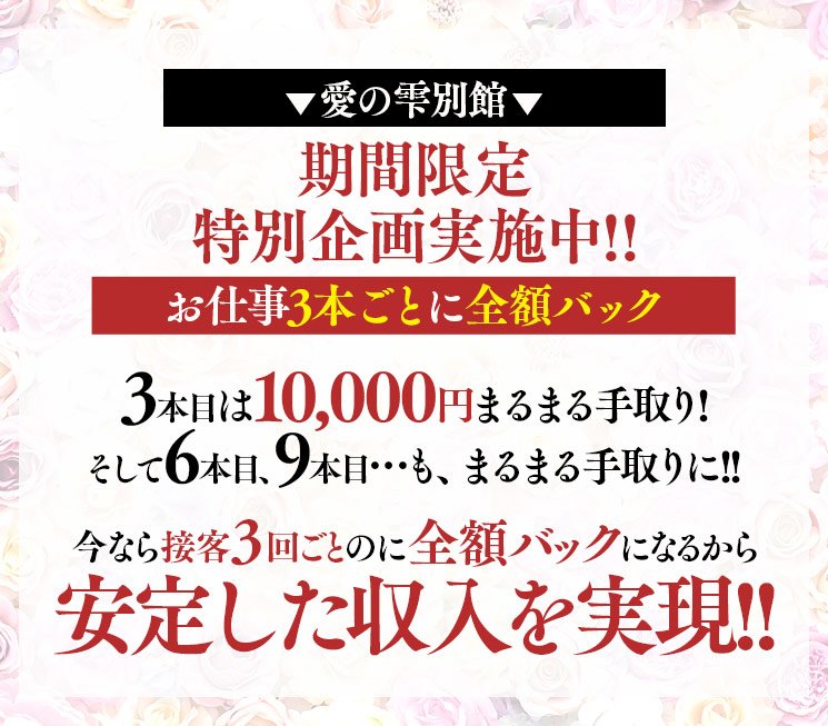 愛の雫～性格美人～｜中洲・博多・天神 | 風俗求人『Qプリ』