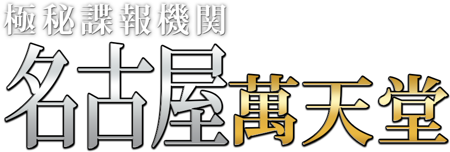 優弥 | 愛知、名古屋、岐阜、三重の女性用風俗、女性専用風俗は【君に恋してる】