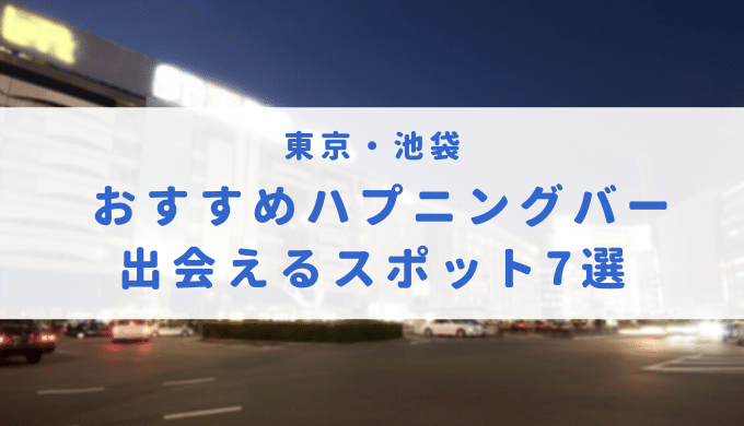 大阪・梅田の変態さんの集うバー『M's倶楽部』 会話中心で初心者でも楽しめるコンプライアンスなハプニングバー、SM好きやアブノーマルな方も集う出会い型 ハプバーです。