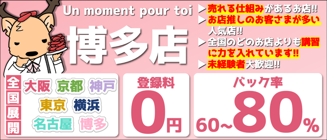 みんなのクチコミで作る「フーコレ九州」(旧 デリヘル体験記)