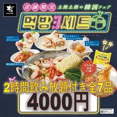 4000円以内で銀座で飲み放題 のバル 見つかる！ネット予約で楽天ポイント貯まる！-楽天ぐるなび