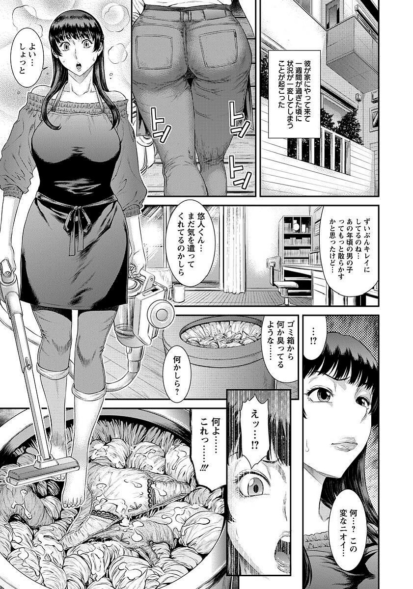 エロ漫画】１週間前…酔って兄貴の奥さんを犯した…ずっと憧れていた人を「届かないあなたに」【22枚】 | にじおま