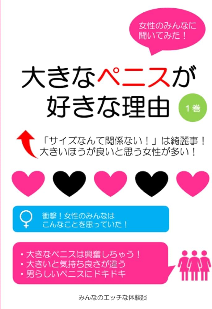 巨根はどのサイズから巨根？奥まで突き上げる巨根BL｜BLニュース ちるちる