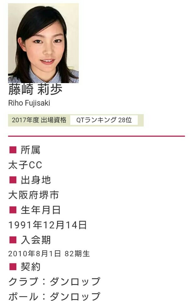 藤崎莉歩の新着記事｜アメーバブログ（アメブロ）