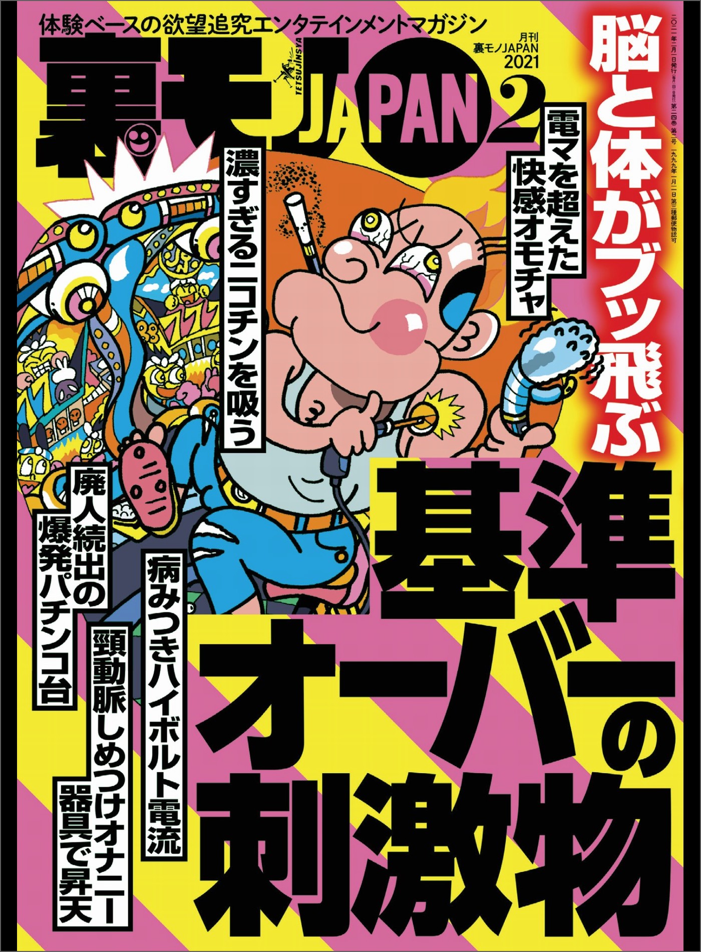 熟専 オーバー70｜上野・鶯谷・秋葉原デリヘル｜風俗(デリヘル)口コミ情報【当たり嬢レポート】