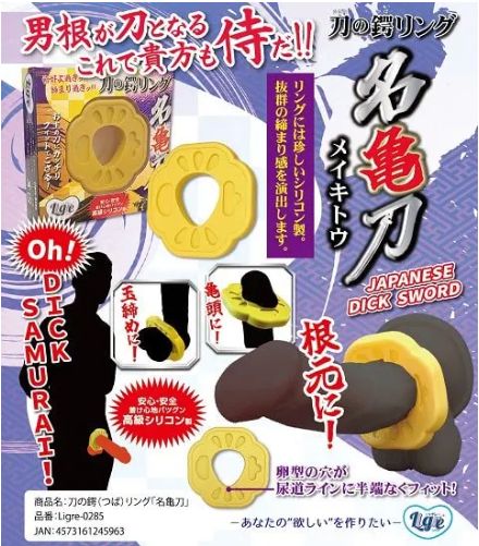 コックリングの効果や使い方！ペニスリングの勃起力を試した体験談！