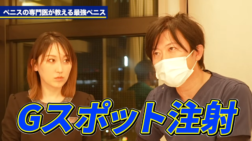 Gショット（不感症治療）の特徴と効果説明・女性医師の指名可能｜【公式】オザキクリニック（新宿・目黒祐天寺・羽村）