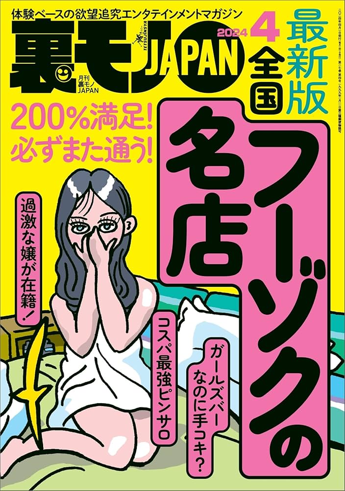 ピンサロで遊ぶ流れ｜プレイ内容・お店の選び方・注意点を解説 - よるバゴコラム