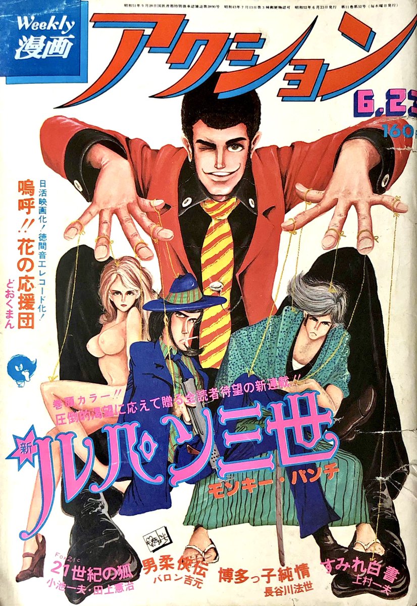 配信有『LUPIN ～カリオストロ伯爵夫人の秘密～』観劇レポート：若き怪盗紳士の冒険を描く、ひとときの“夢”舞台 - Musical Theater