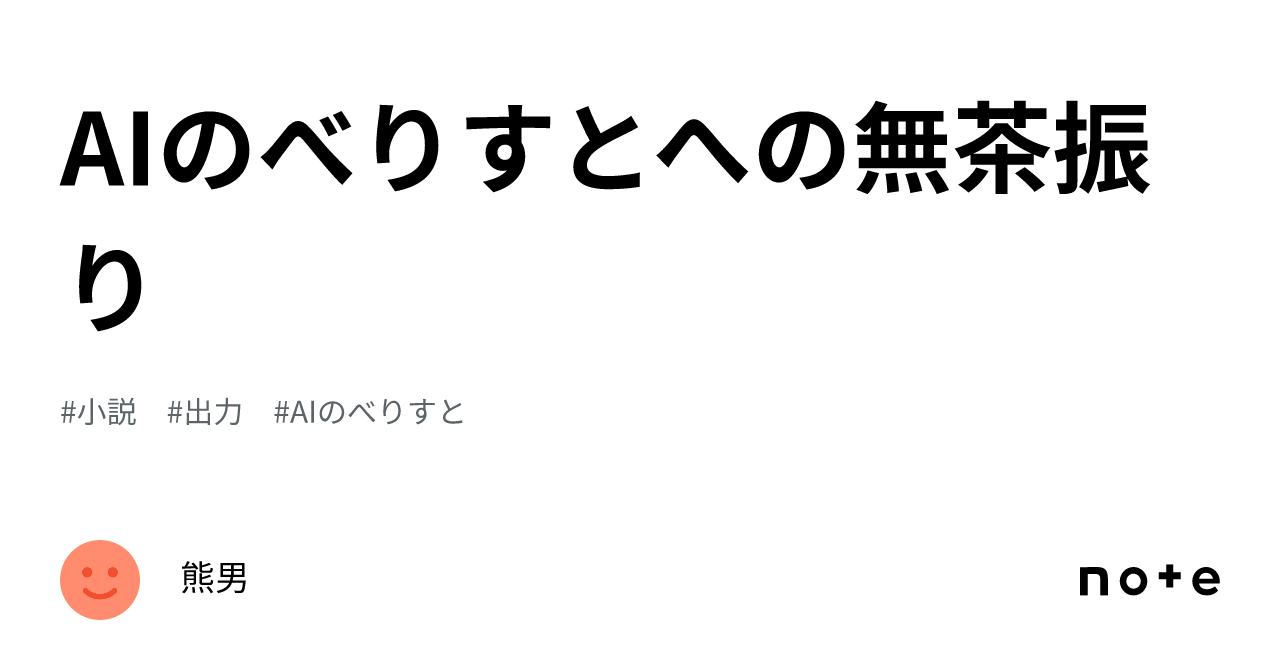 AIのべりすと』エロ小説講座 - DLチャンネル みんなで作る二次元情報サイト！